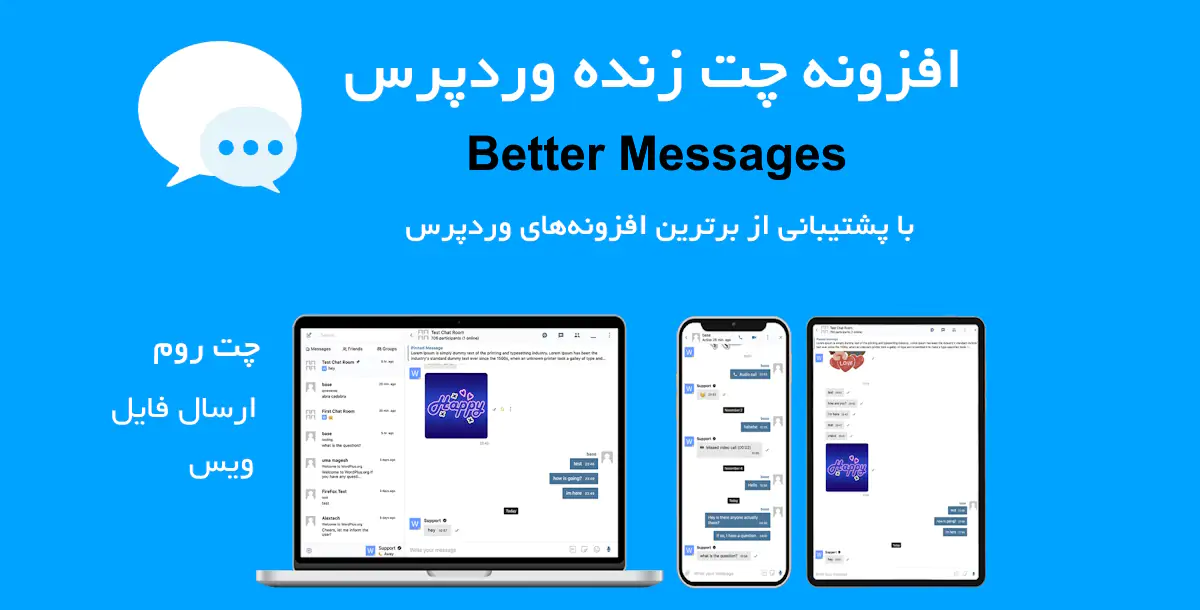 افزونه چت زنده وردپرس Better Messages به همراه ادآن ارسال صوت